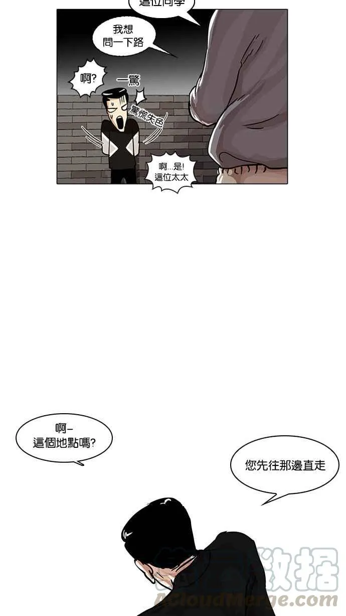[第15话] 李镇成 (1) 第57页