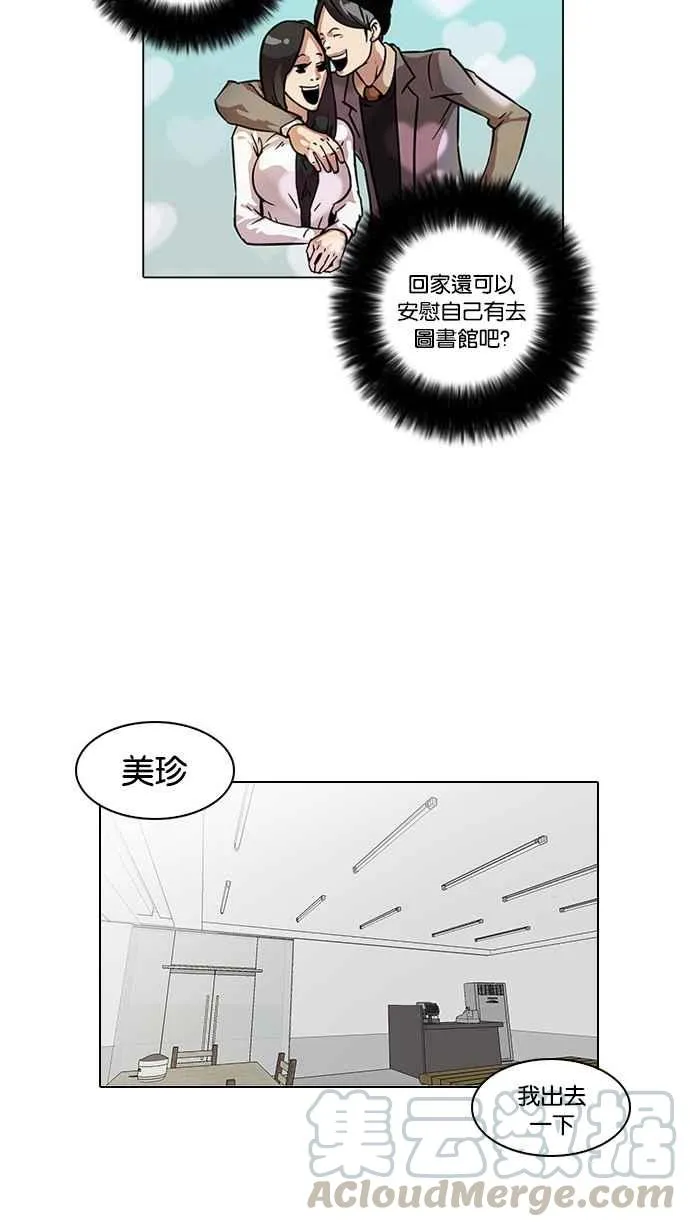 [第15话] 李镇成 (1) 第53页