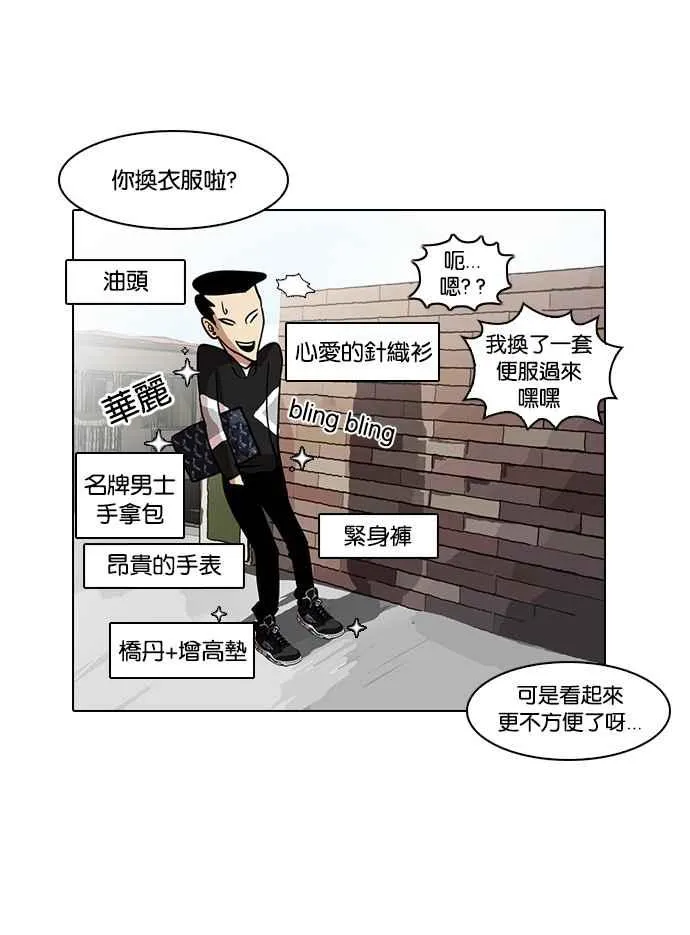 [第15话] 李镇成 (1) 第19页