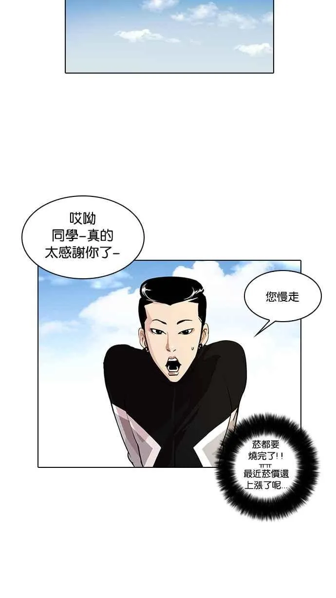 [第15话] 李镇成 (1) 第60页
