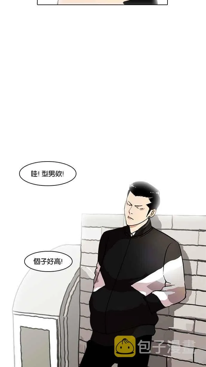 [第15话] 李镇成 (1) 第3页