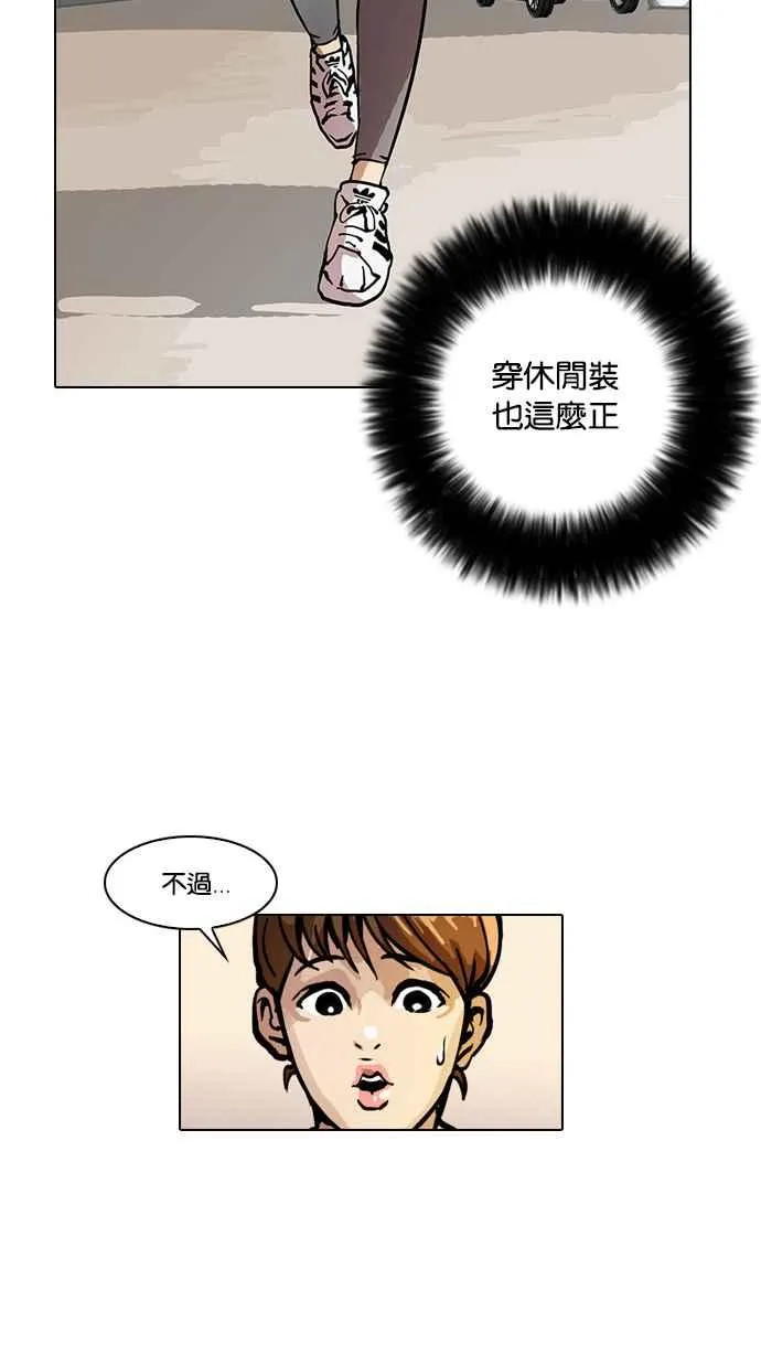 [第15话] 李镇成 (1) 第18页