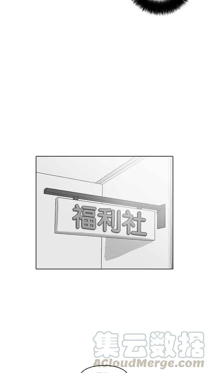 [第15话] 李镇成 (1) 第37页