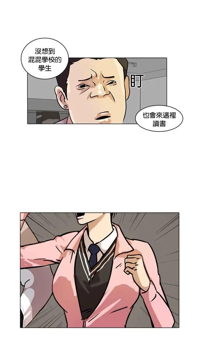 [第15话] 李镇成 (1) 第47页