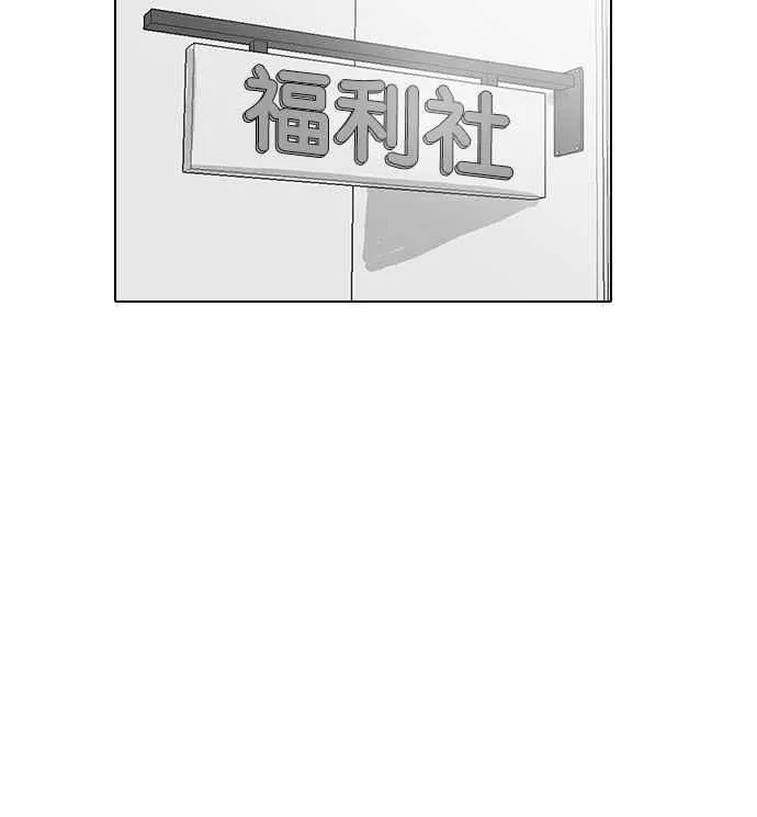 [第15话] 李镇成 (1) 第50页