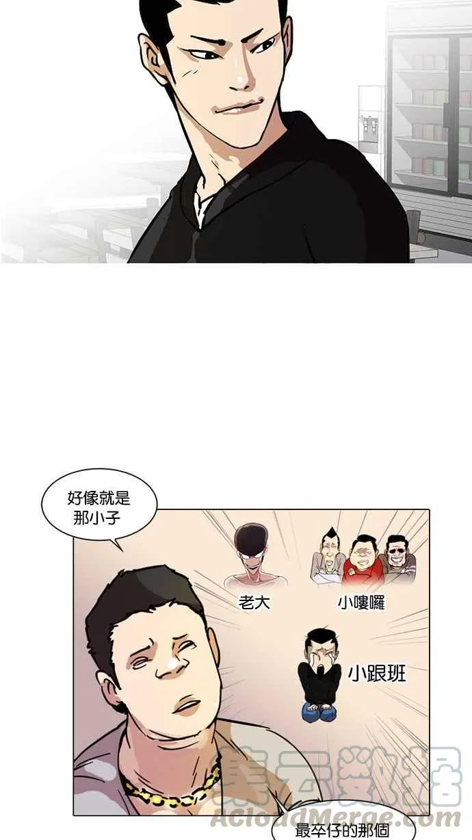 [第15话] 李镇成 (1) 第45页