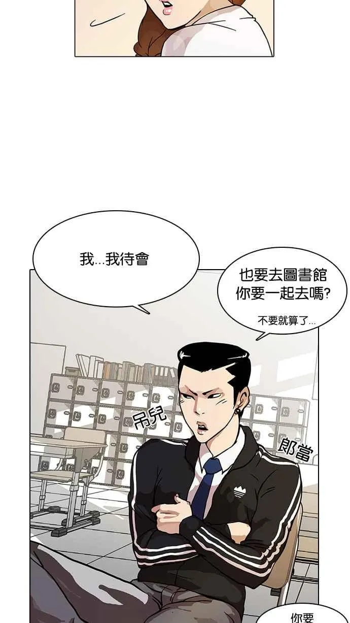 [第15话] 李镇成 (1) 第7页