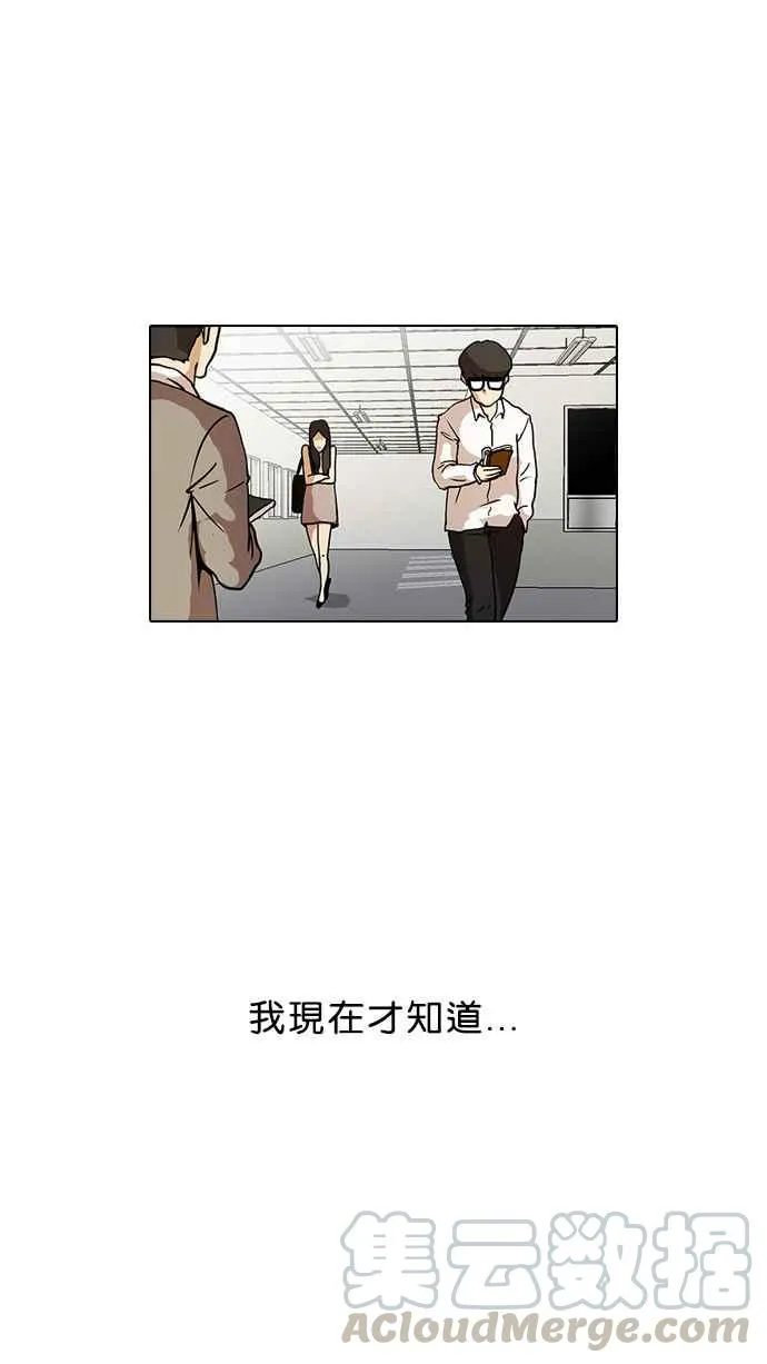 [第15话] 李镇成 (1) 第21页