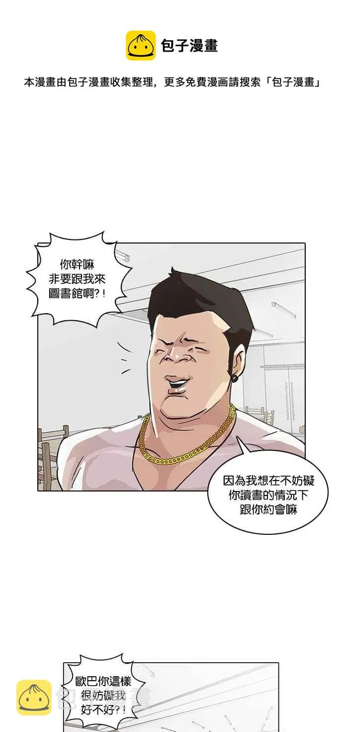 [第15话] 李镇成 (1) 第40页