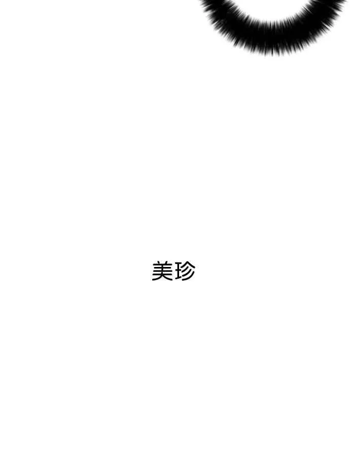 [第15话] 李镇成 (1) 第26页