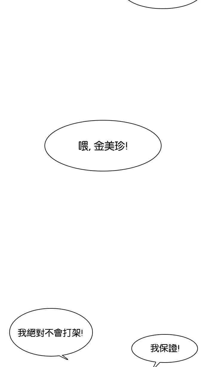 [第15话] 李镇成 (1) 第10页