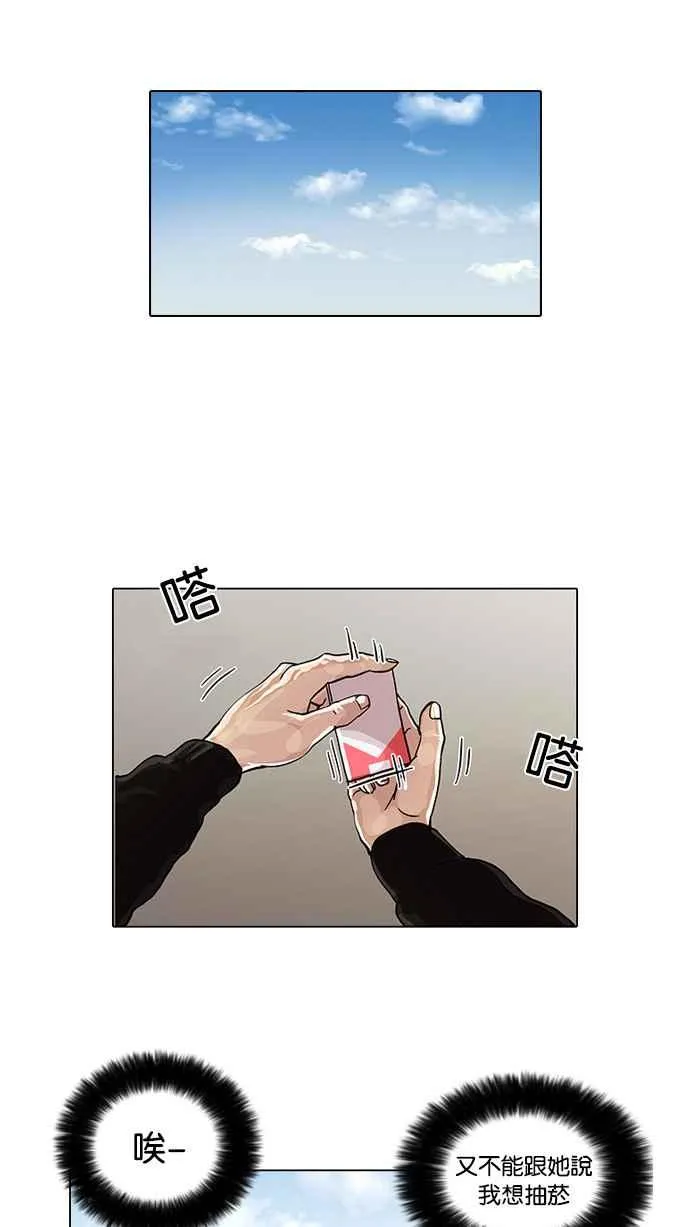 [第15话] 李镇成 (1) 第55页