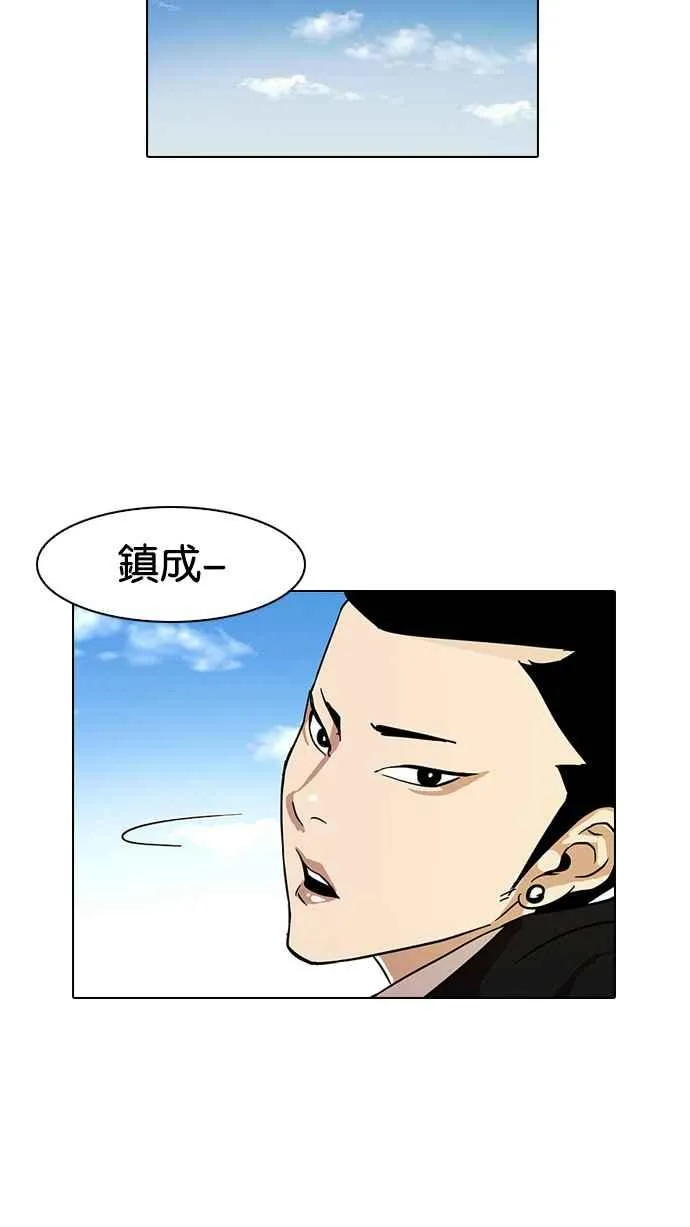 [第15话] 李镇成 (1) 第15页