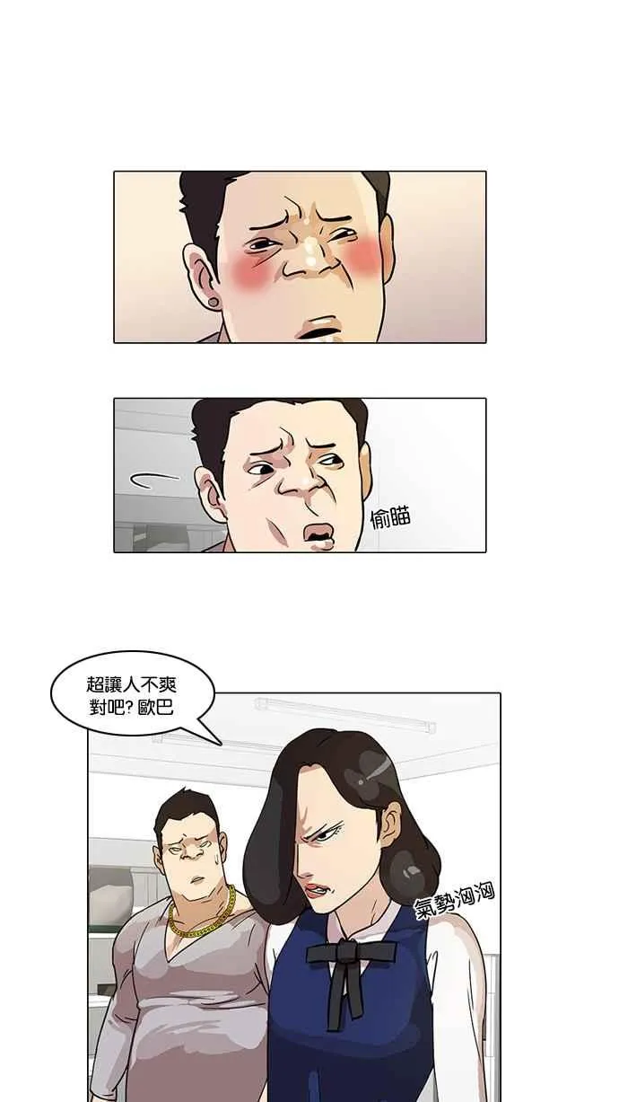 [第15话] 李镇成 (1) 第48页