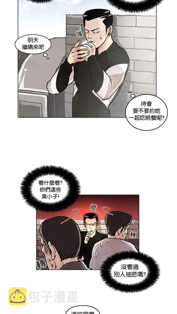 [第15话] 李镇成 (1) 第56页