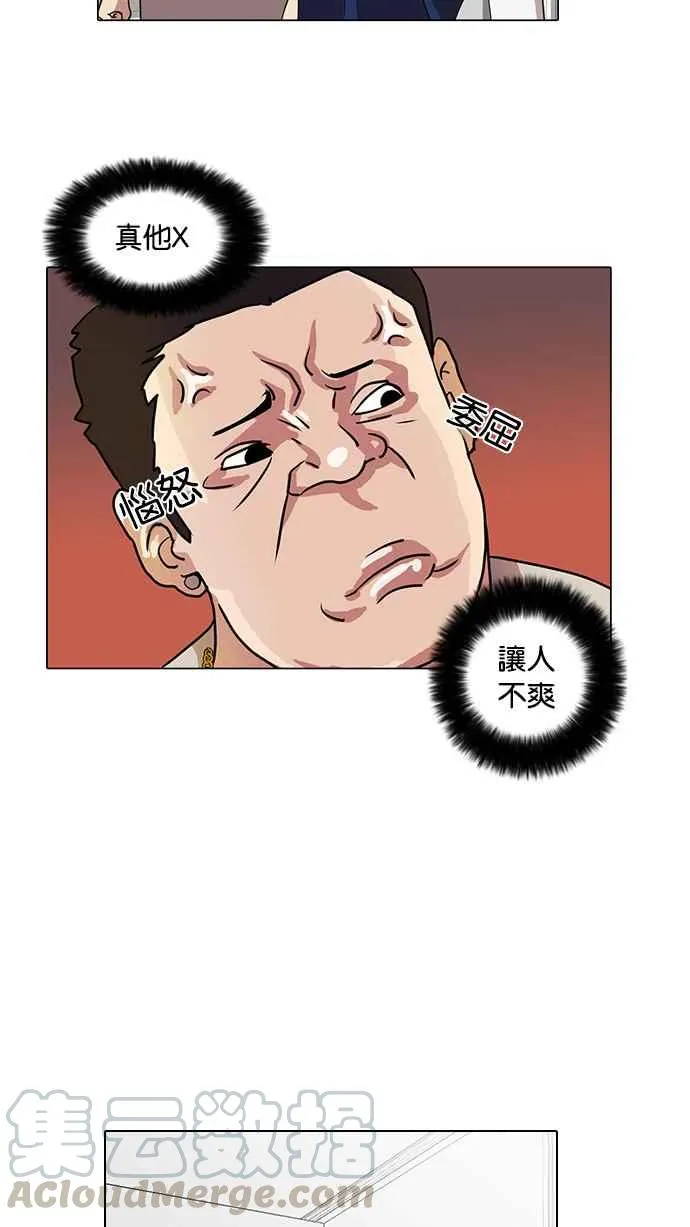 [第15话] 李镇成 (1) 第49页