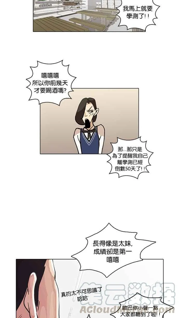 [第15话] 李镇成 (1) 第41页