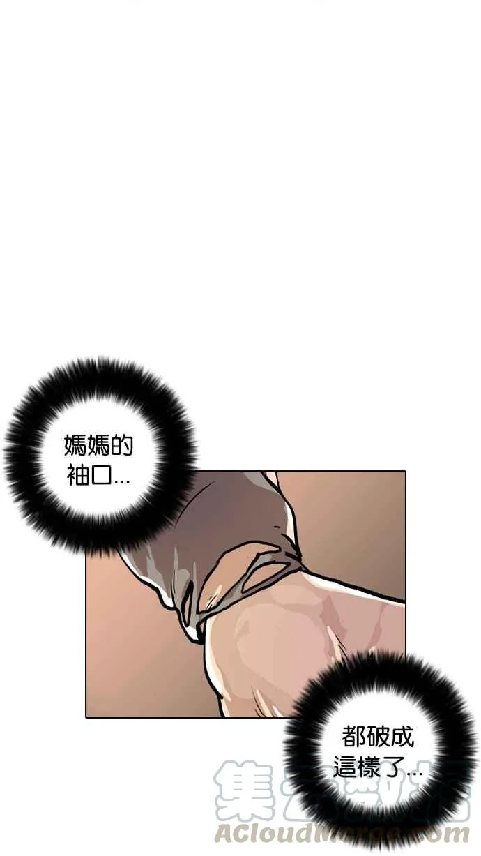 [第17话] 瓦斯科 (1) 第57页