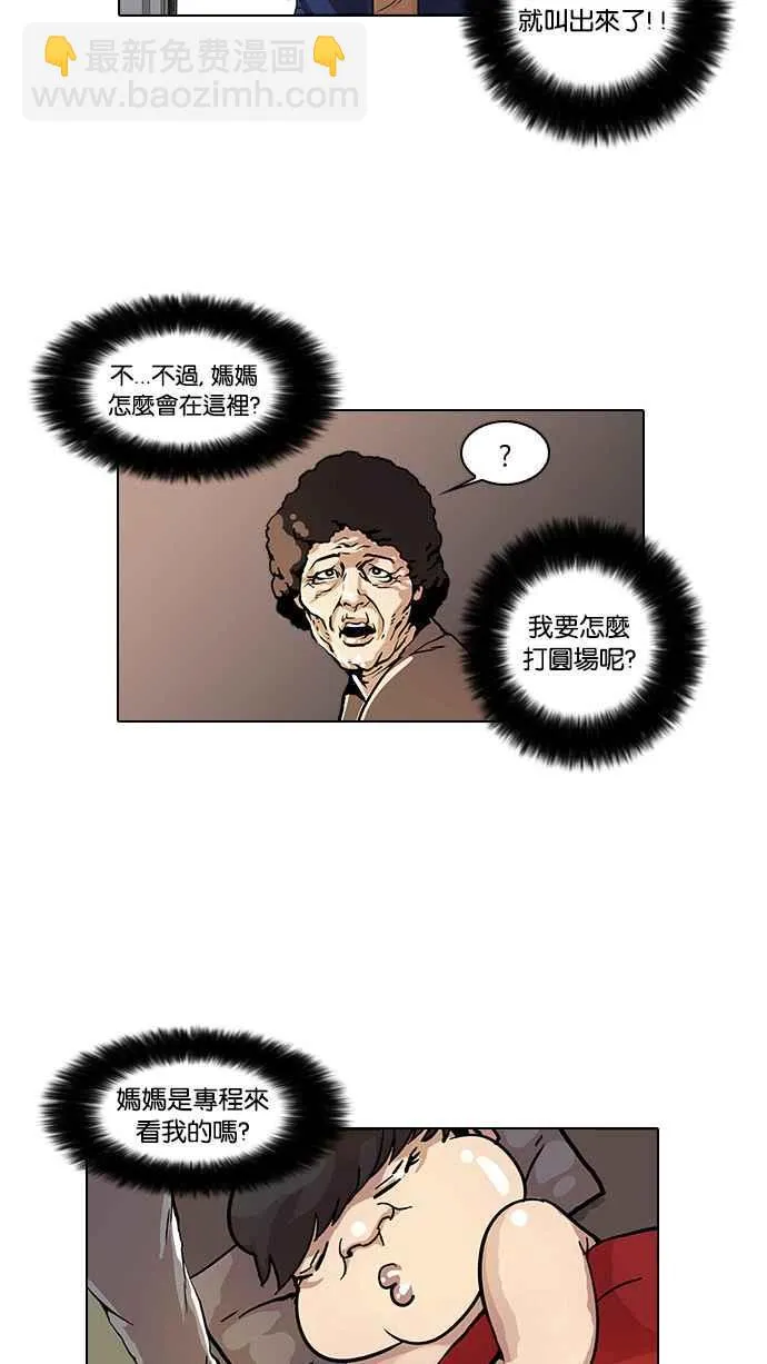 [第17话] 瓦斯科 (1) 第6页