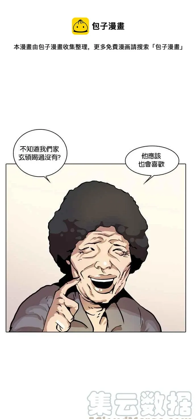 [第17话] 瓦斯科 (1) 第37页