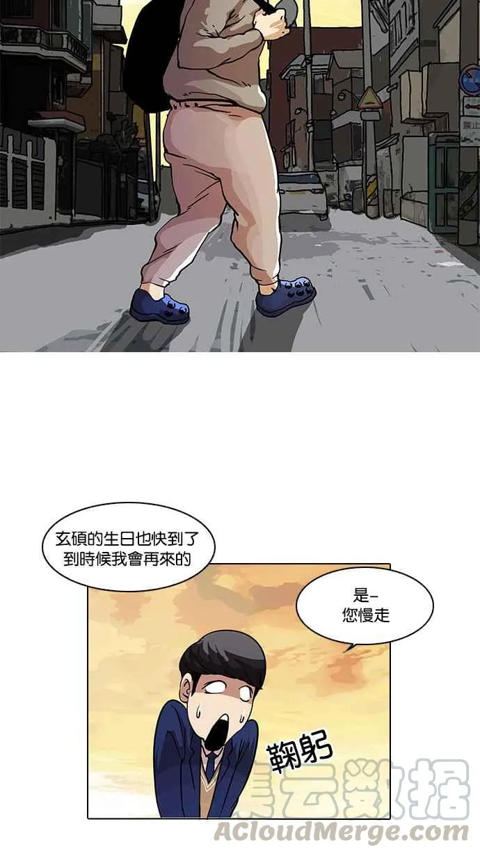 [第17话] 瓦斯科 (1) 第65页