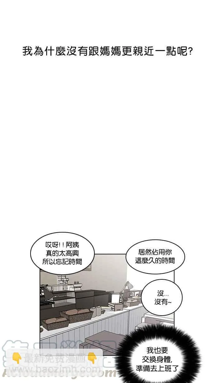 [第17话] 瓦斯科 (1) 第49页