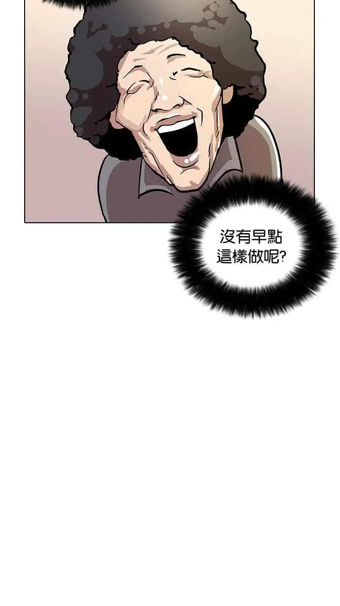 [第17话] 瓦斯科 (1) 第48页