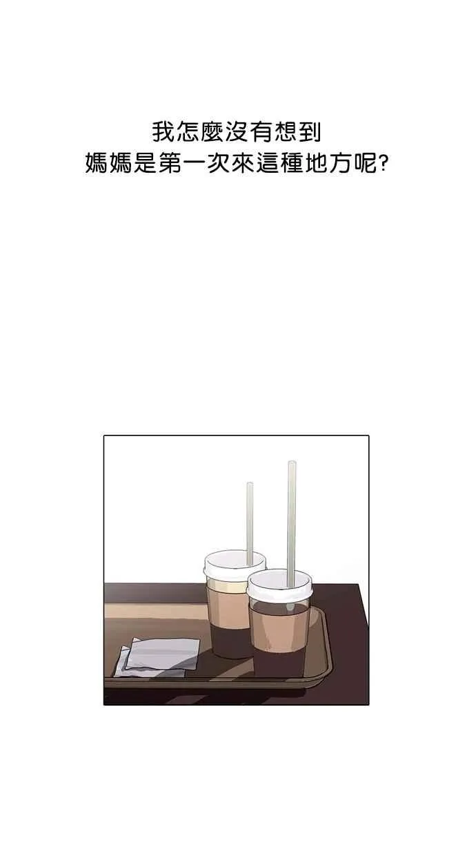[第17话] 瓦斯科 (1) 第32页