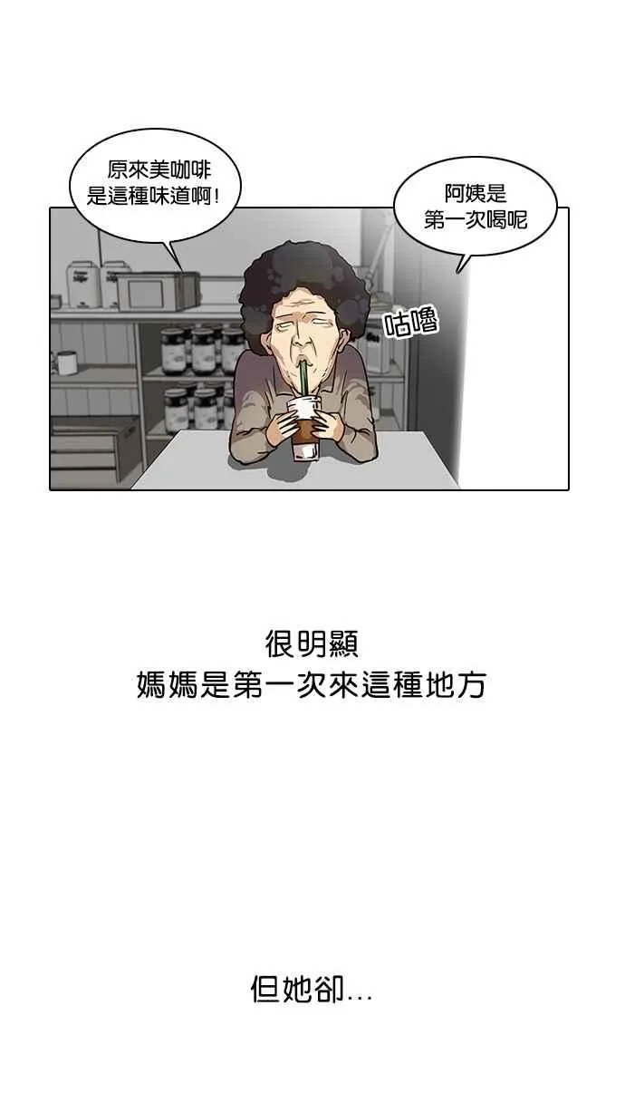[第17话] 瓦斯科 (1) 第36页
