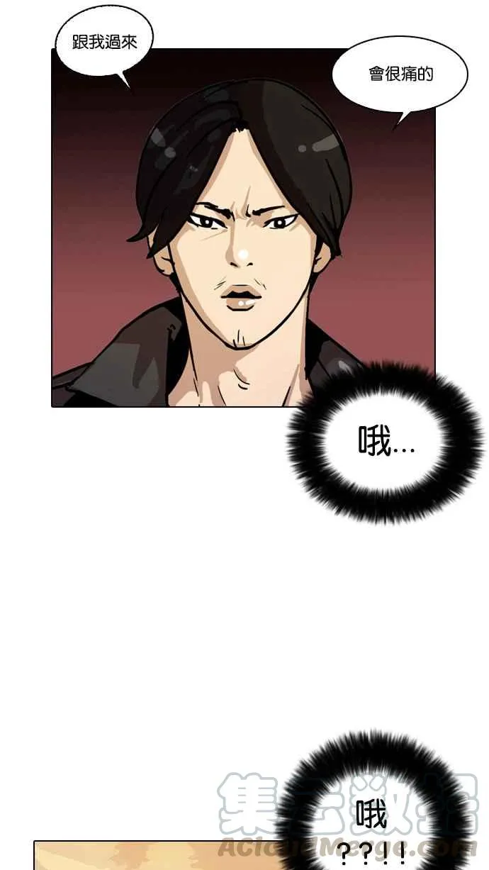 [第17话] 瓦斯科 (1) 第73页