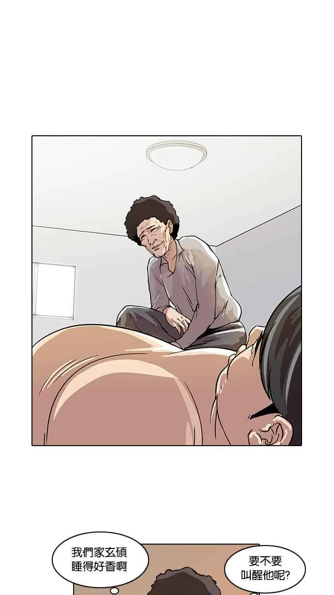 [第17话] 瓦斯科 (1) 第2页