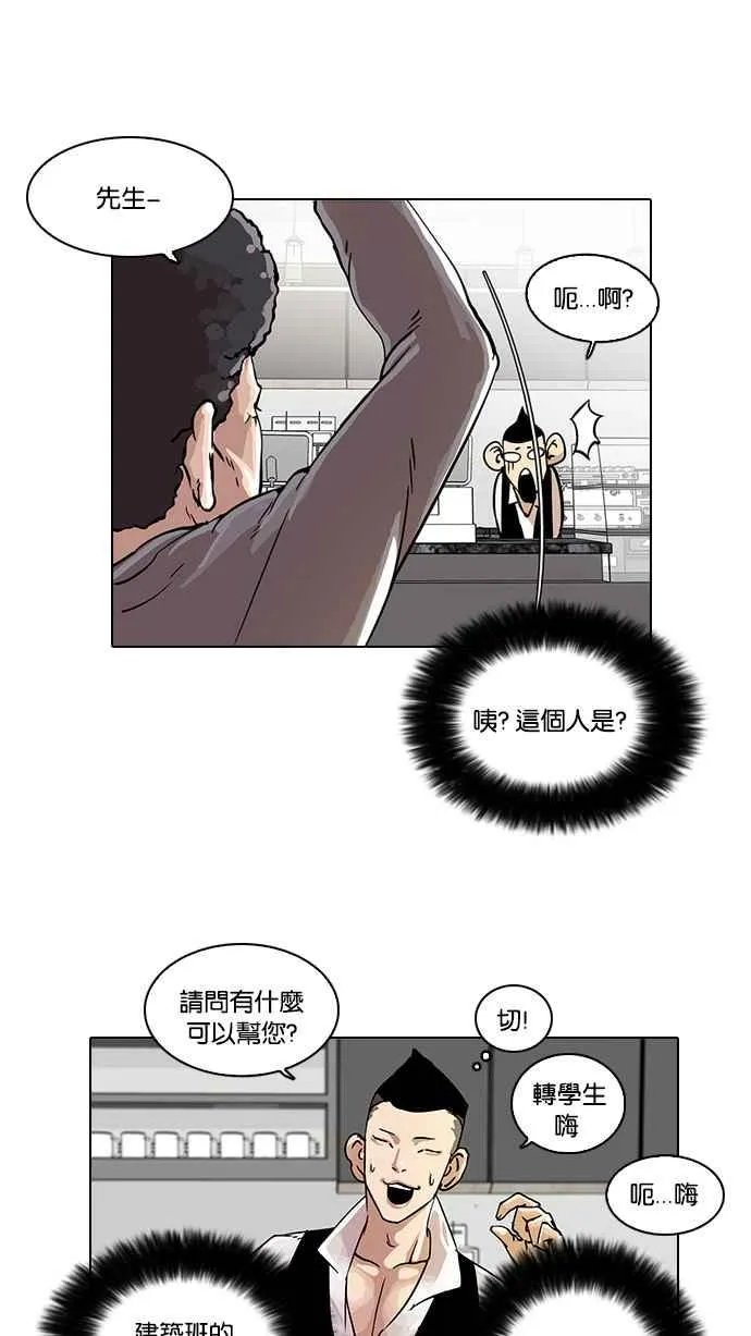 [第17话] 瓦斯科 (1) 第51页