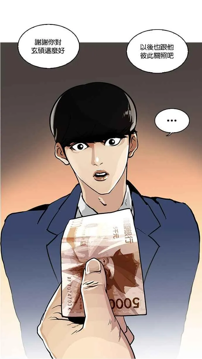 [第17话] 瓦斯科 (1) 第56页