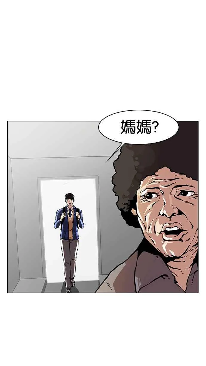 [第17话] 瓦斯科 (1) 第4页