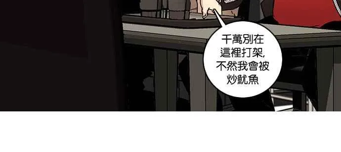 [第17话] 瓦斯科 (1) 第43页