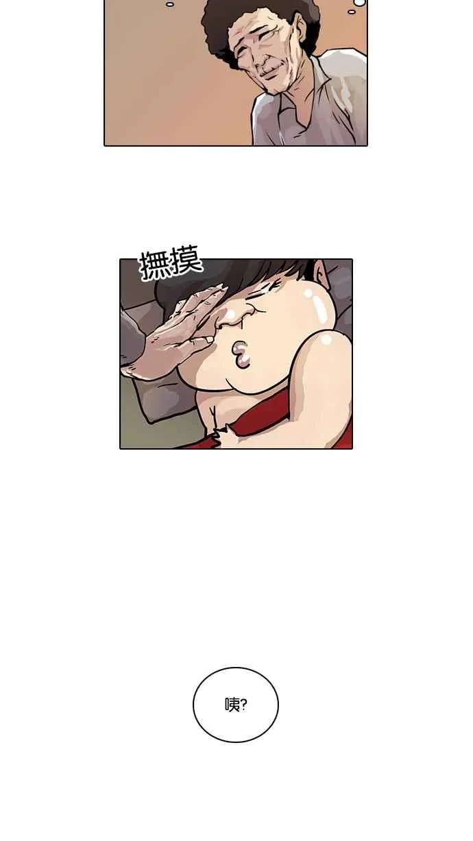[第17话] 瓦斯科 (1) 第3页
