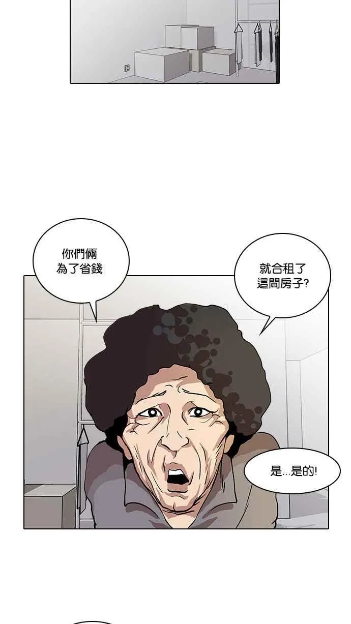 [第17话] 瓦斯科 (1) 第11页