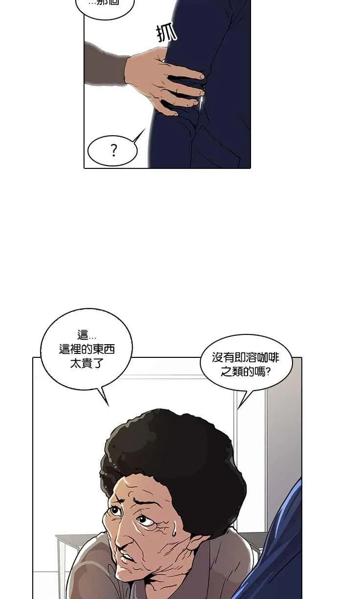 [第17话] 瓦斯科 (1) 第28页