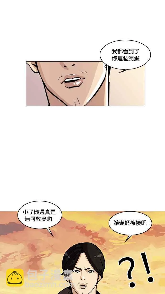 [第17话] 瓦斯科 (1) 第71页