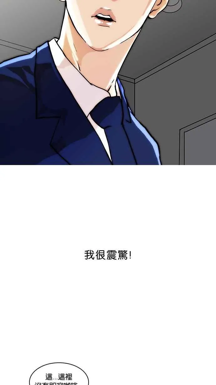 [第17话] 瓦斯科 (1) 第30页