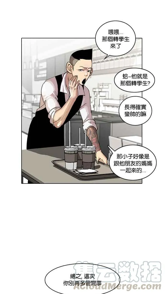 [第17话] 瓦斯科 (1) 第41页