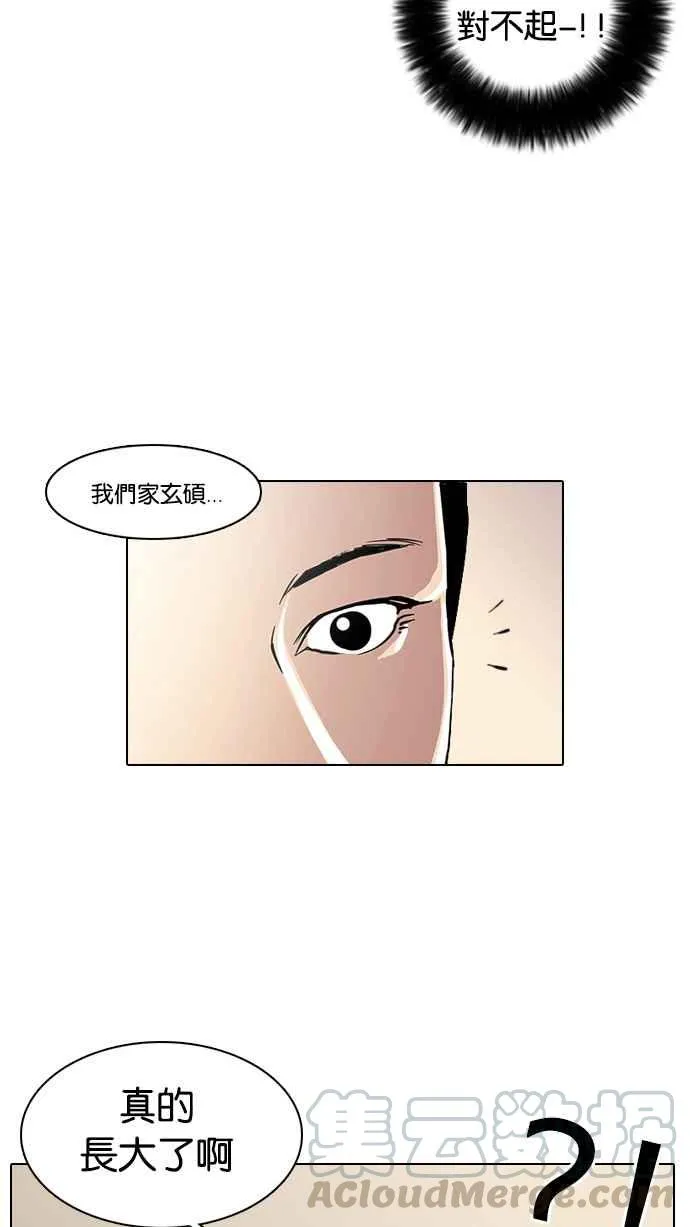 [第17话] 瓦斯科 (1) 第13页