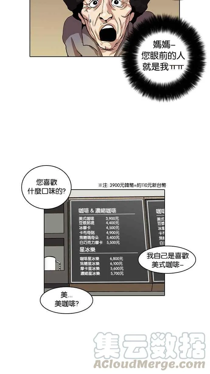 [第17话] 瓦斯科 (1) 第25页