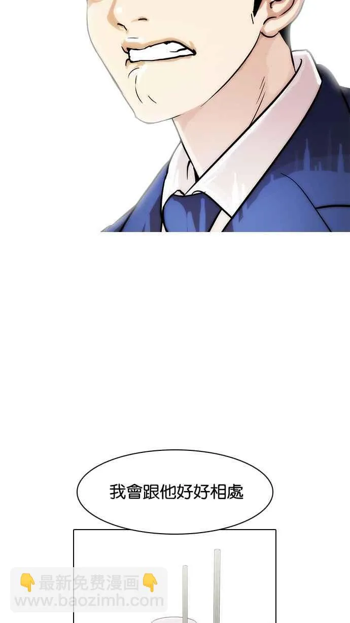 [第17话] 瓦斯科 (1) 第62页