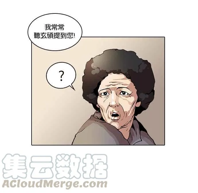 [第17话] 瓦斯科 (1) 第9页