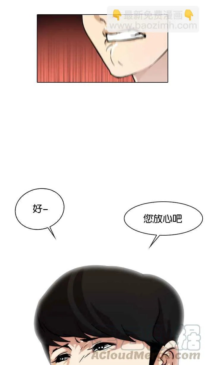 [第17话] 瓦斯科 (1) 第61页