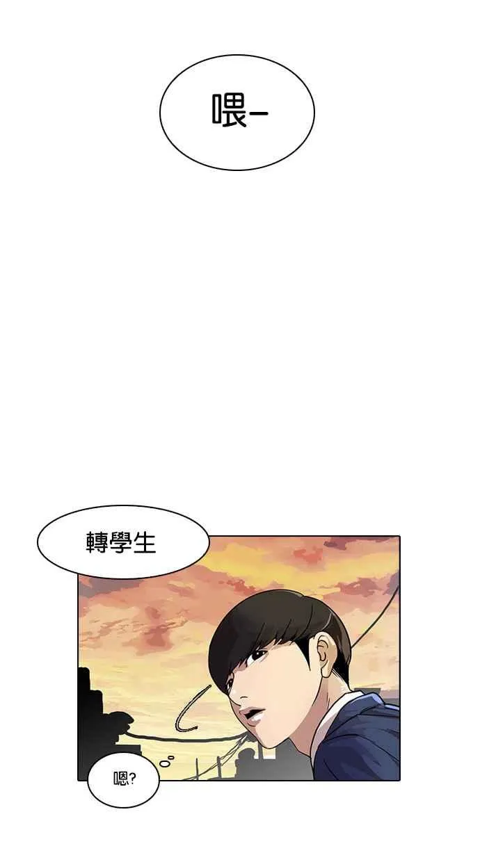 [第17话] 瓦斯科 (1) 第70页