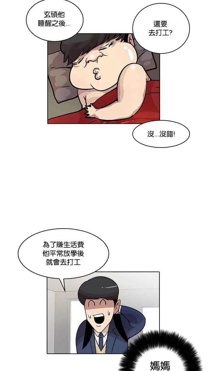 [第17话] 瓦斯科 (1) 第12页