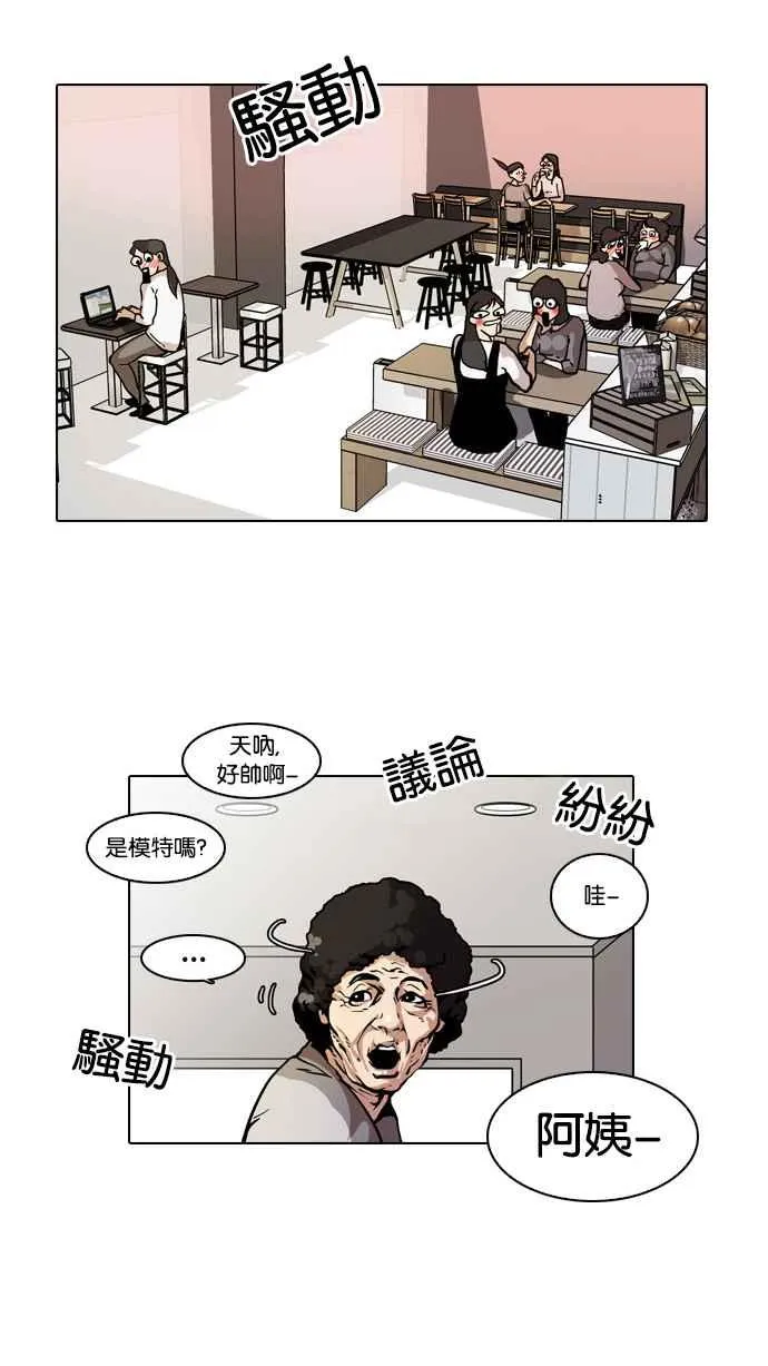 [第17话] 瓦斯科 (1) 第23页