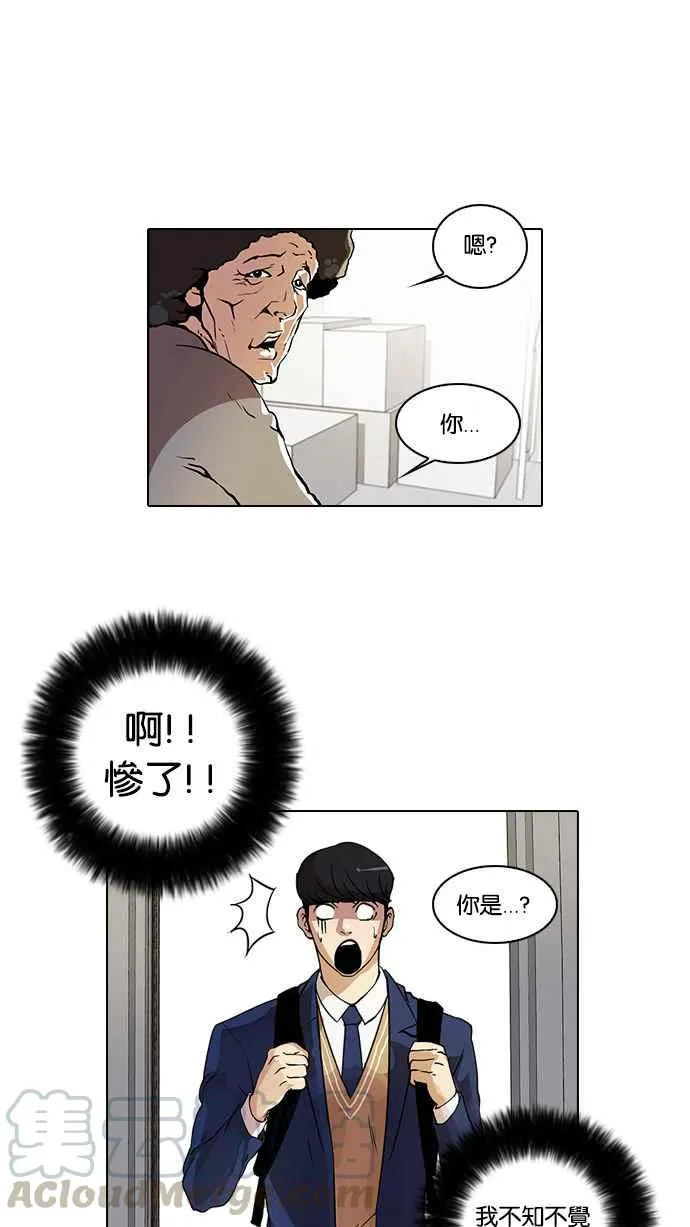 [第17话] 瓦斯科 (1) 第5页